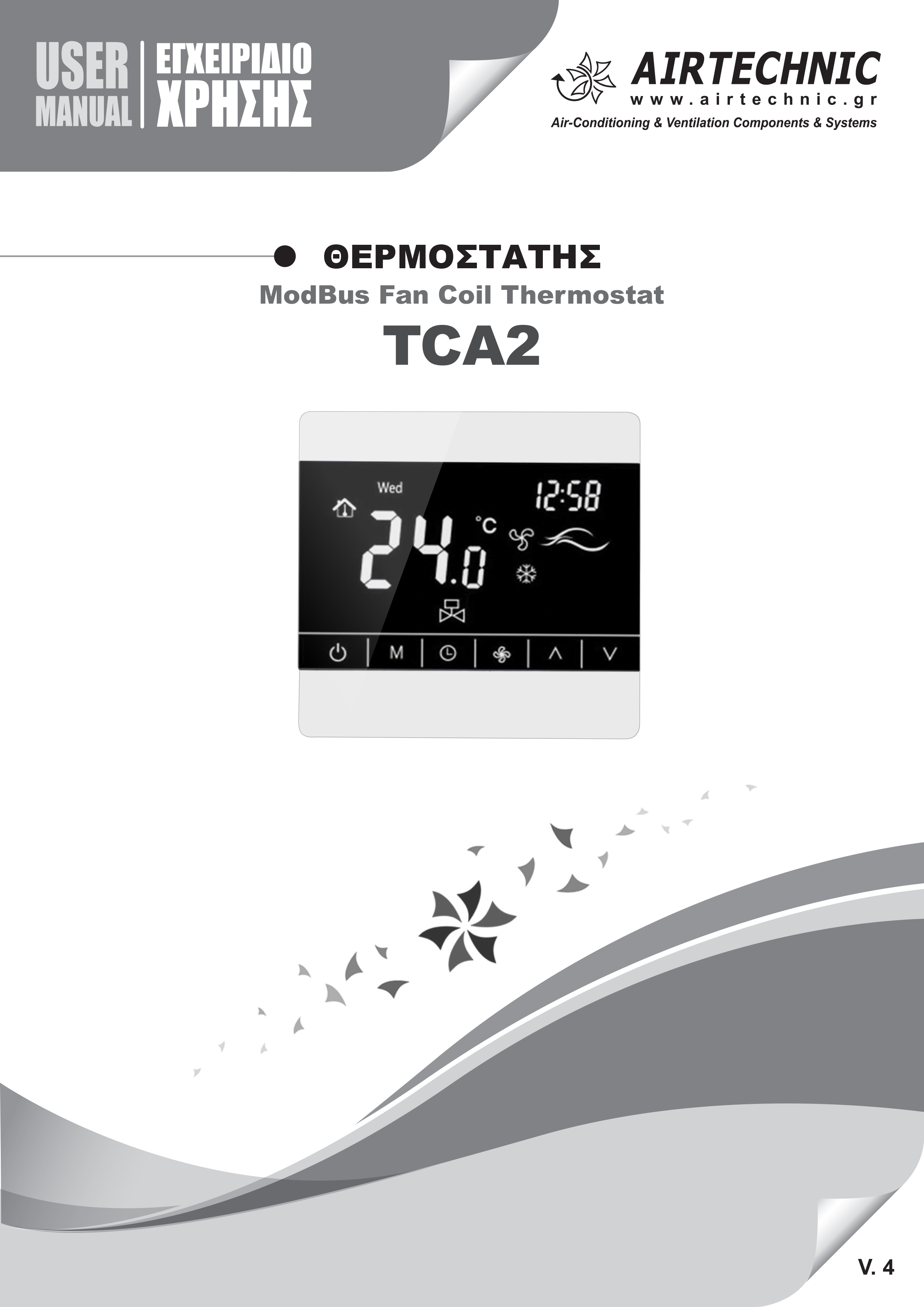 USER's MANUAL "ΘΕΡΜΟΣΤΑΤΗΣ TCA2"